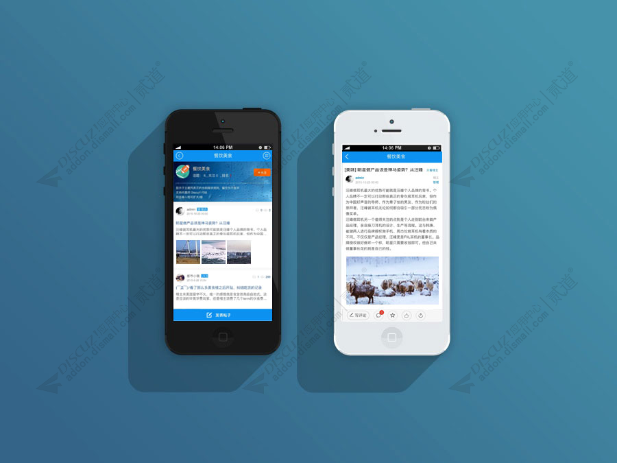 discuz艺佰门户手机版截图4