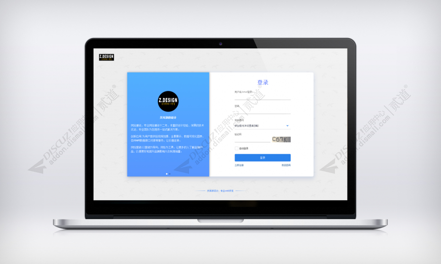 discuz登录注册页请查收截图3