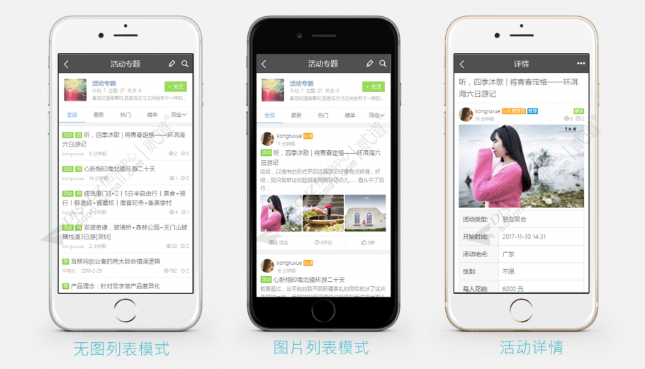 discuz小鱼APP手机版截图3