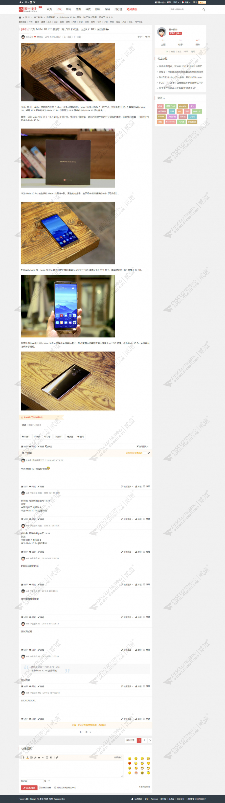 discuzBlog自媒体清新模板截图5