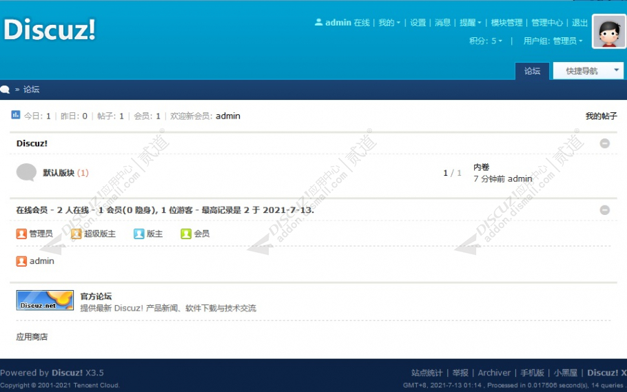 discuzX系列仿7.2风格截图1