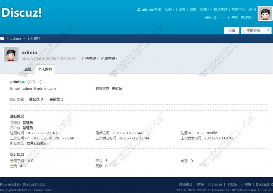 discuzX系列仿7.2风格截图4