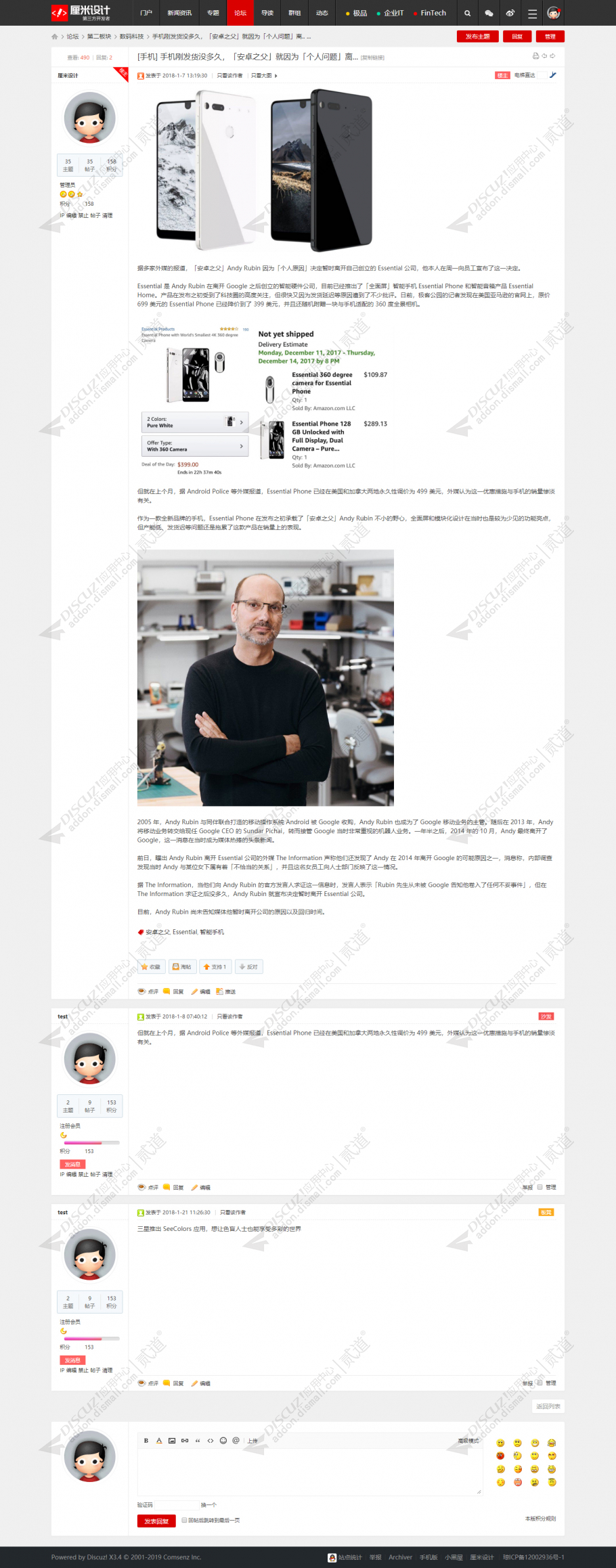 discuz自媒体头条资讯截图5
