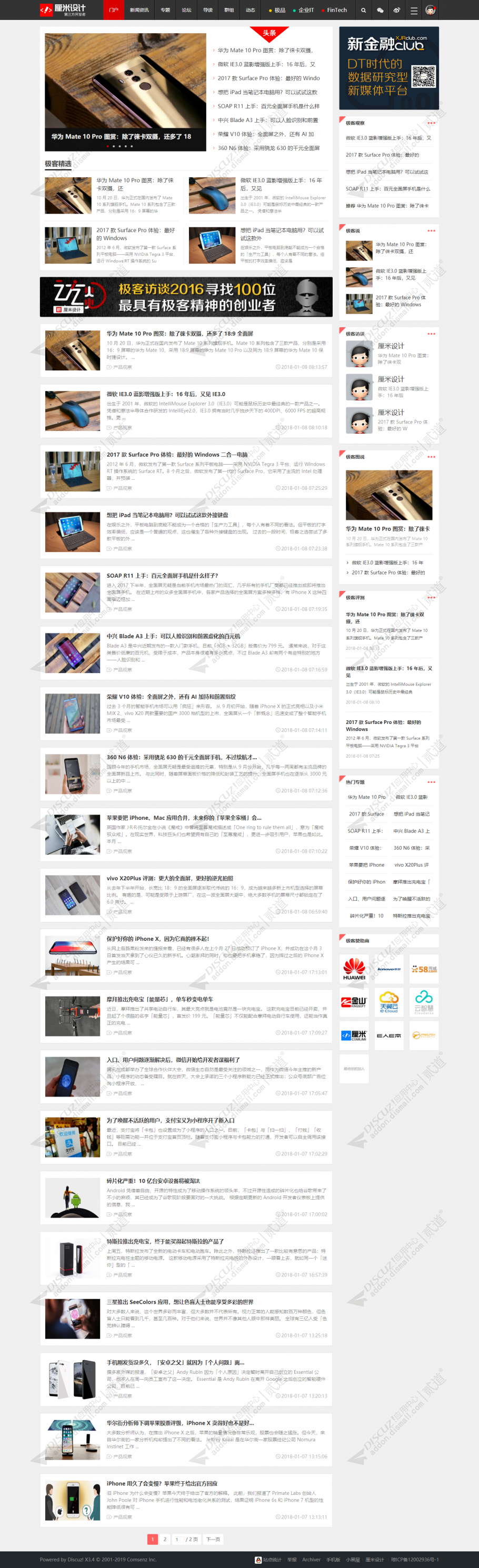 discuz自媒体头条资讯截图6