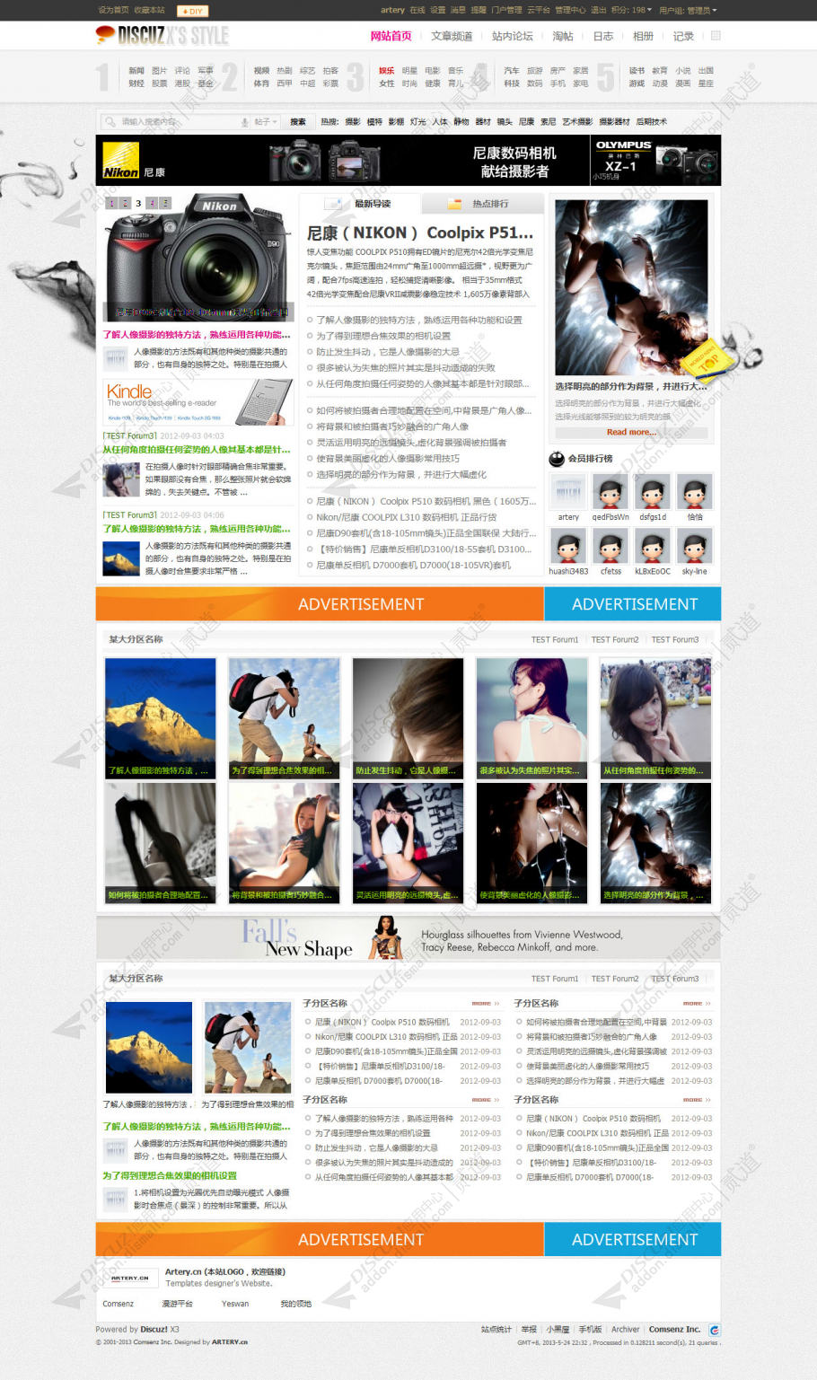 discuzSeptemberone截图1