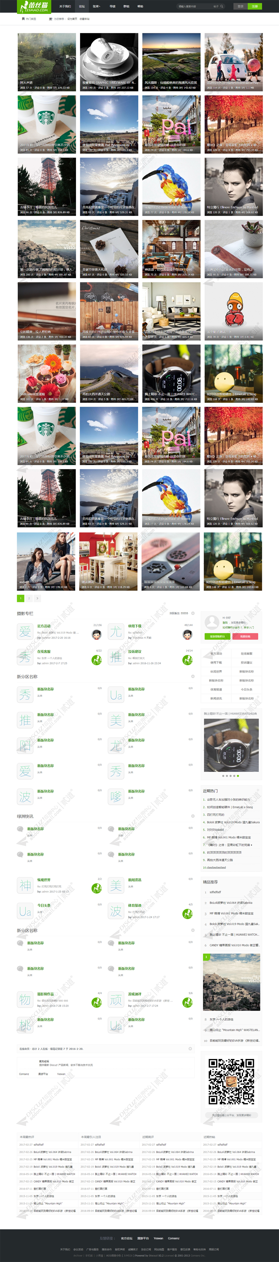 discuz摄影写真图片社区截图1