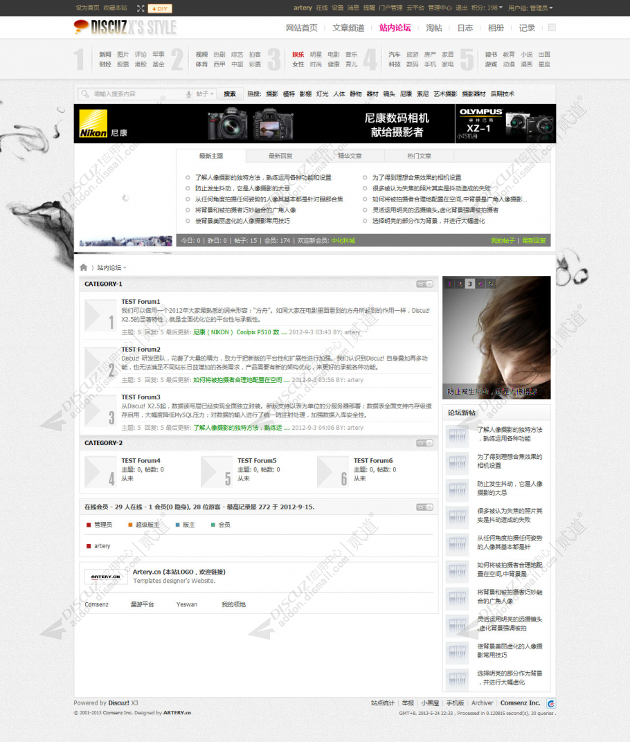 discuzSeptemberone截图2