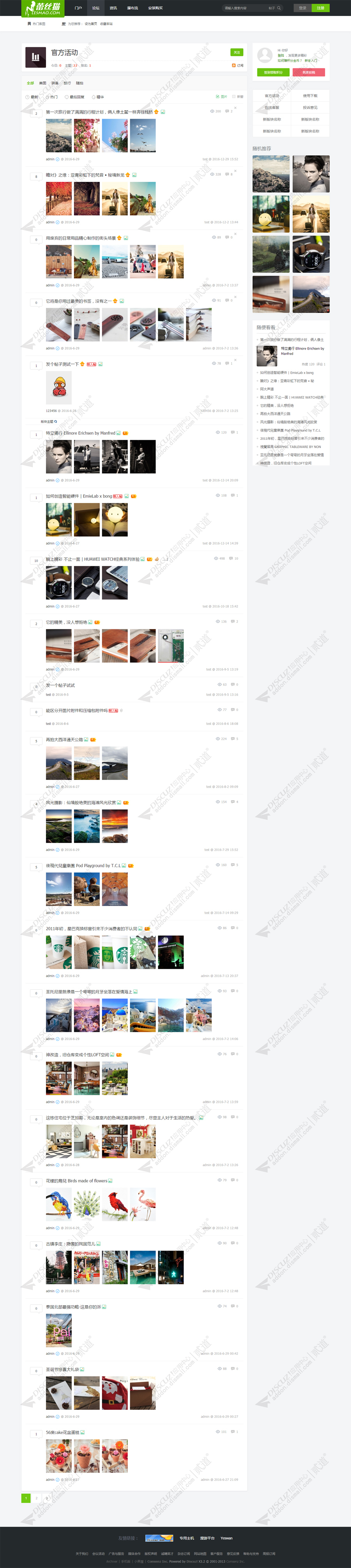 discuz摄影写真图片社区截图3