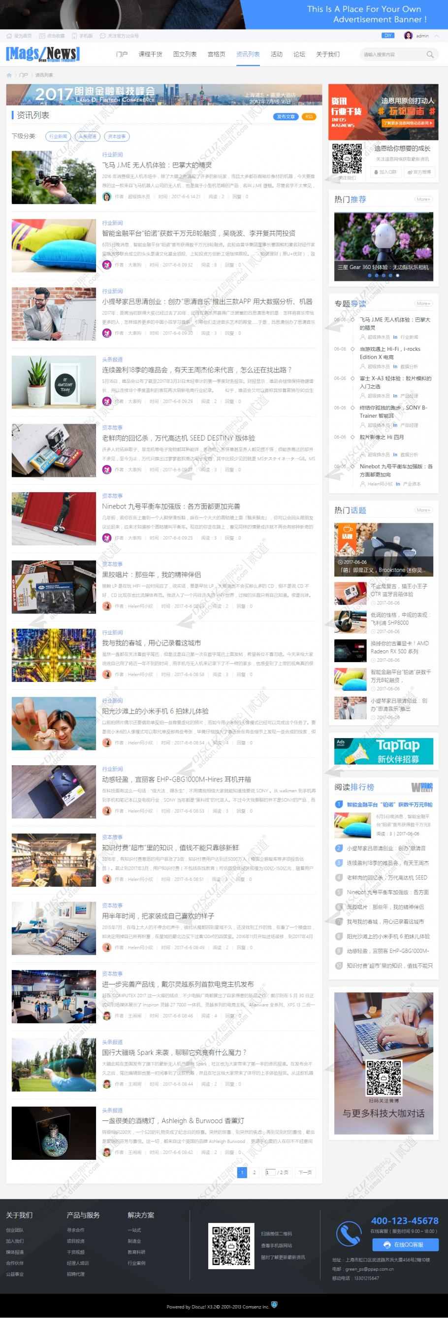 discuz资讯博客课程干货截图5