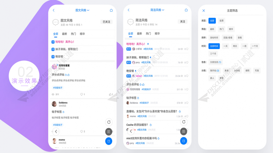 discuz诺心APP手机版截图2