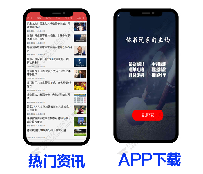 discuz仿500彩票资讯论坛截图1