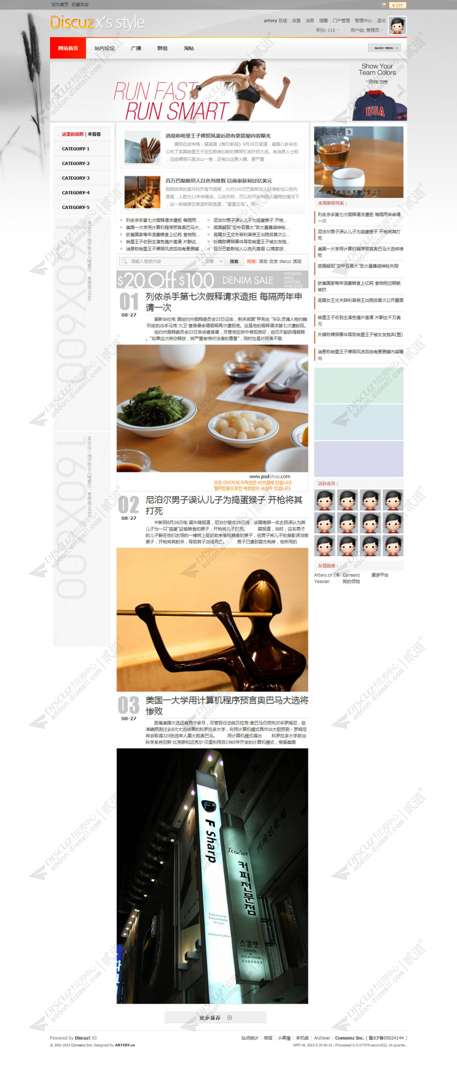 discuzFree_No.22_DZx25截图1