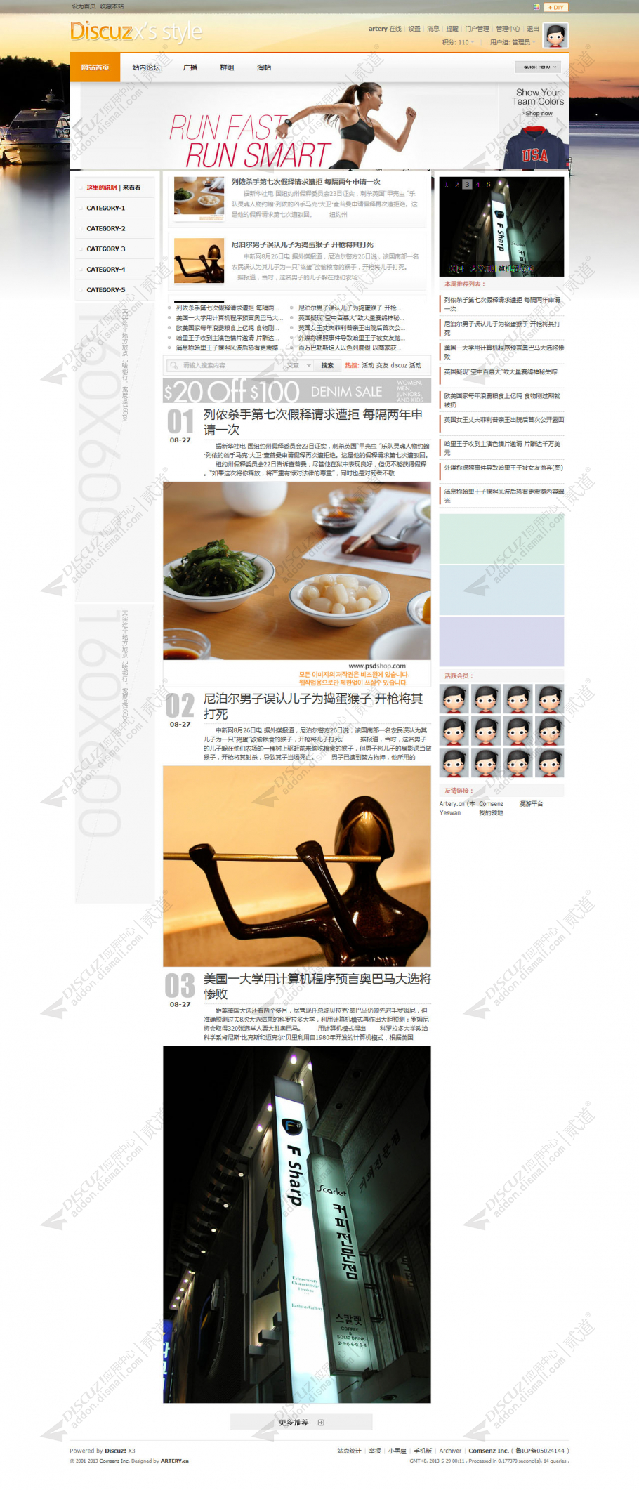 discuzFree_No.22_DZx25截图2