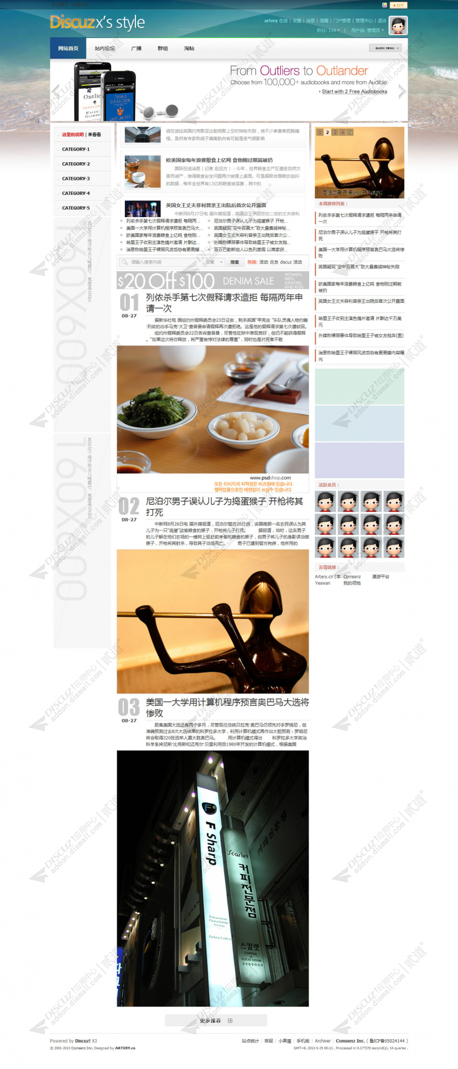 discuzFree_No.22_DZx25截图3