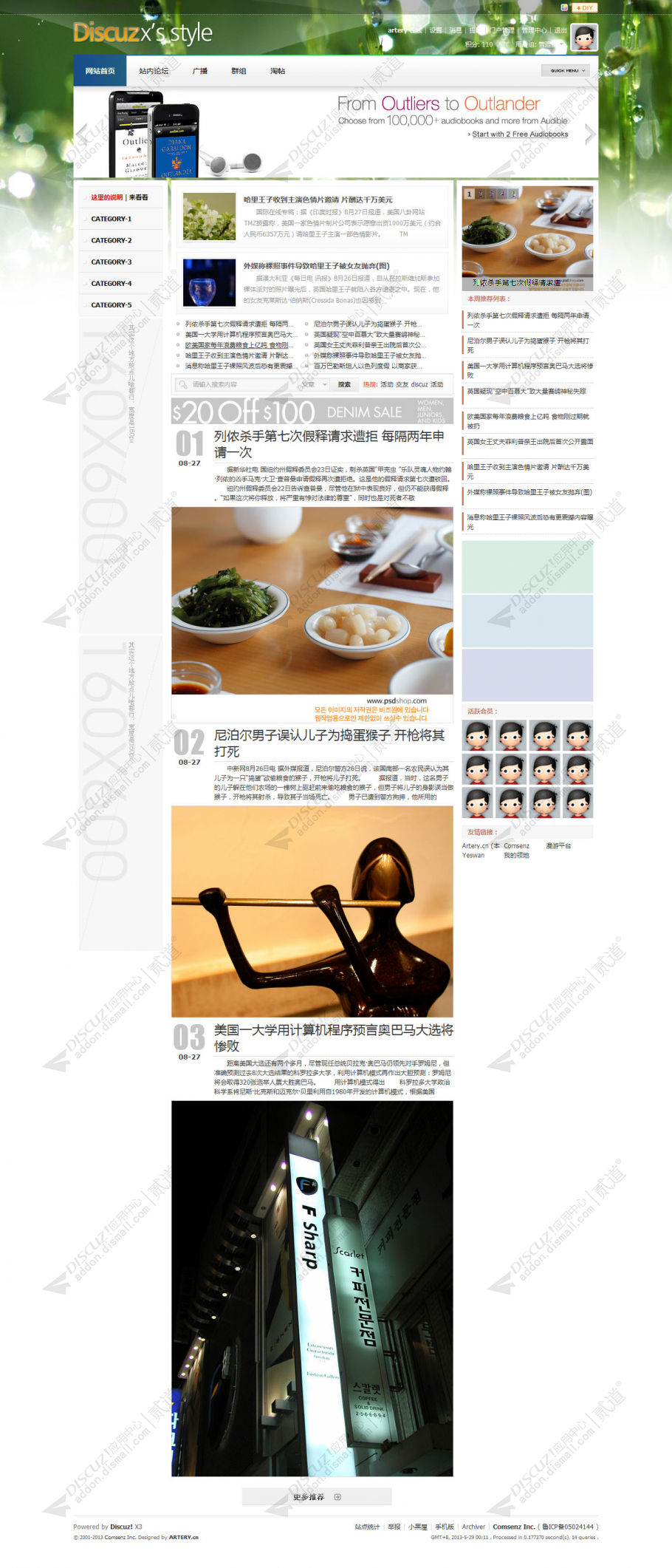 discuzFree_No.22_DZx25截图4