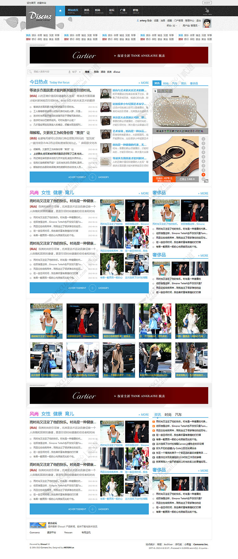 discuzartery 2013 NO.05截图1
