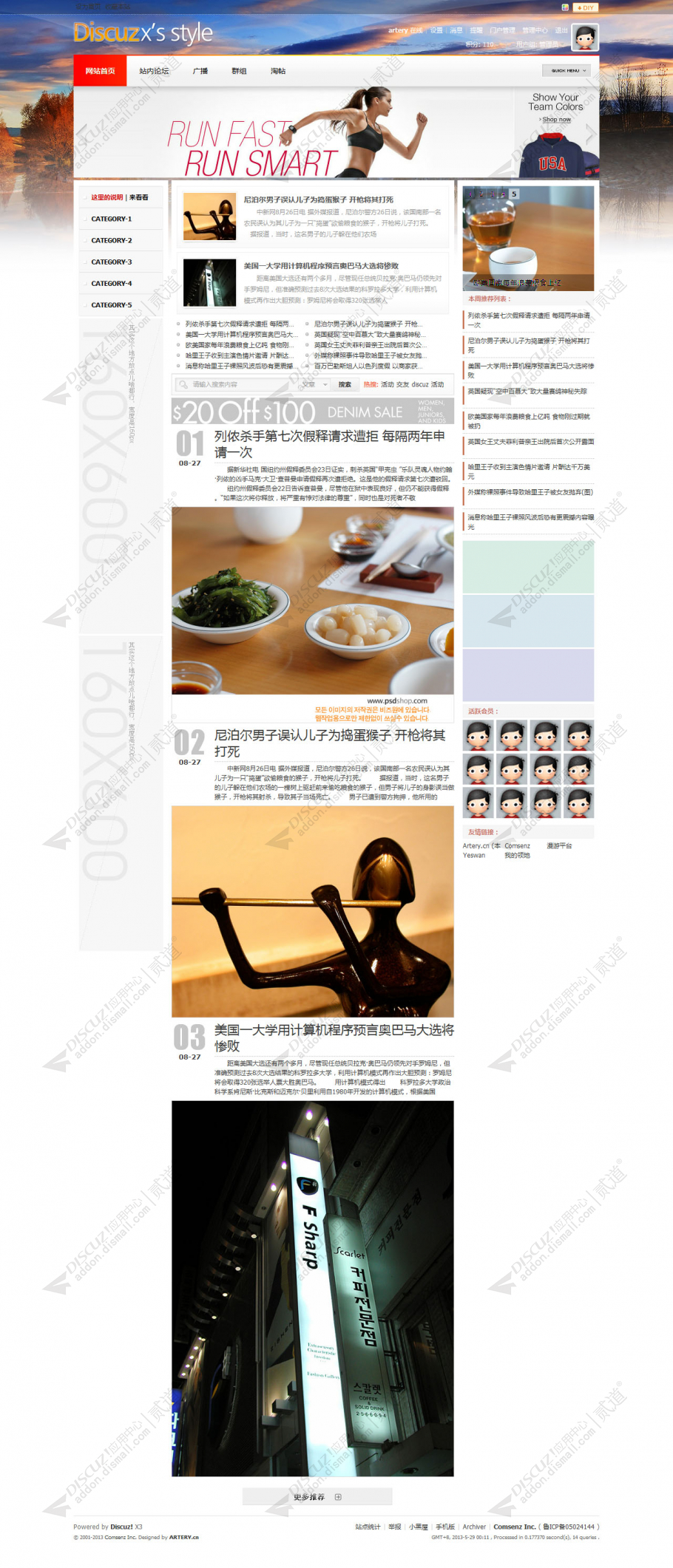 discuzFree_No.22_DZx25截图5