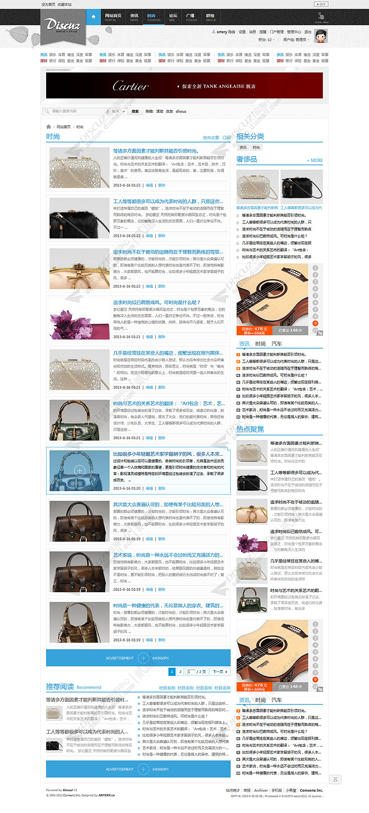 discuzartery 2013 NO.05截图3