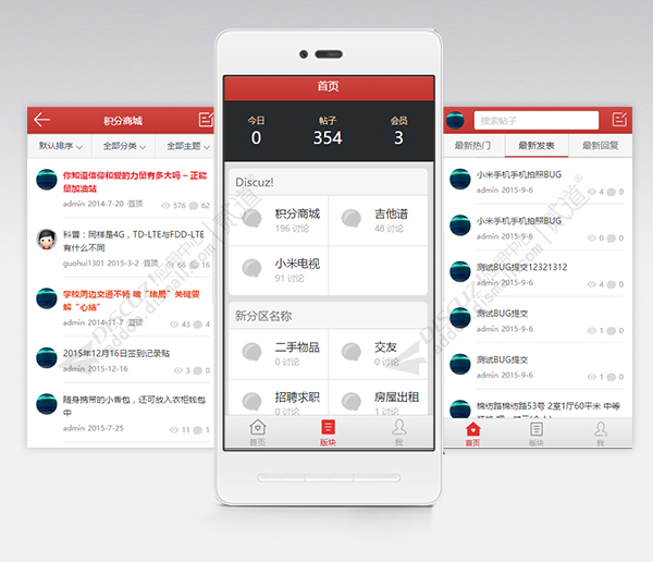 discuzHL仿锤子APP模板截图2