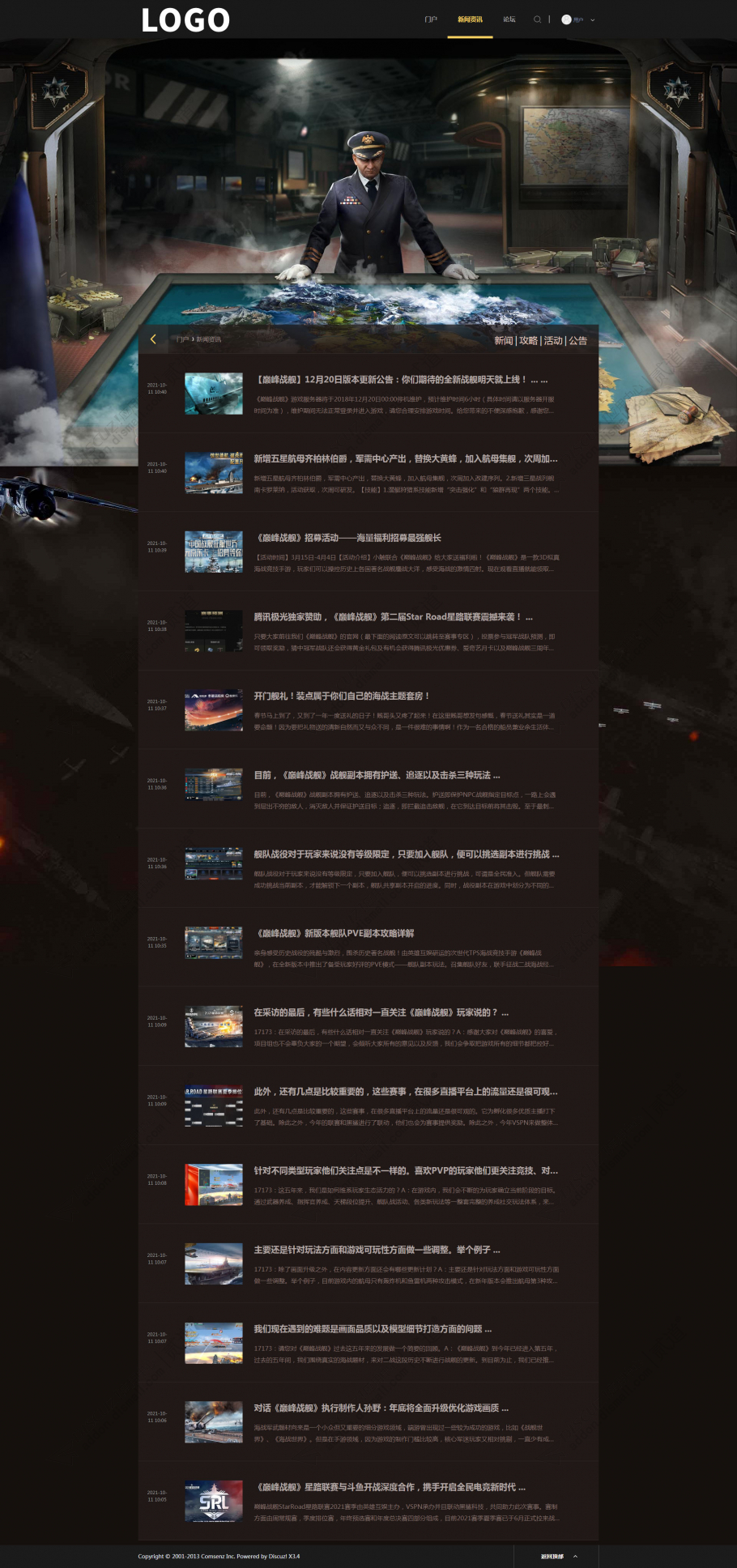 discuz游戏视频资讯截图2