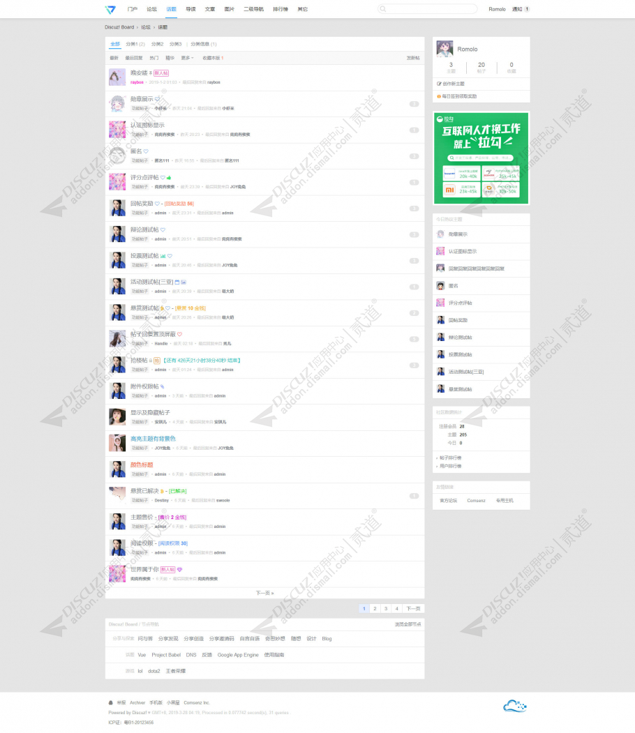 discuz极致简约论坛v2ex截图1