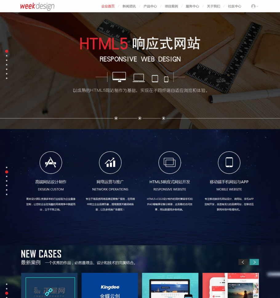 discuz高端企业交互式模板截图1