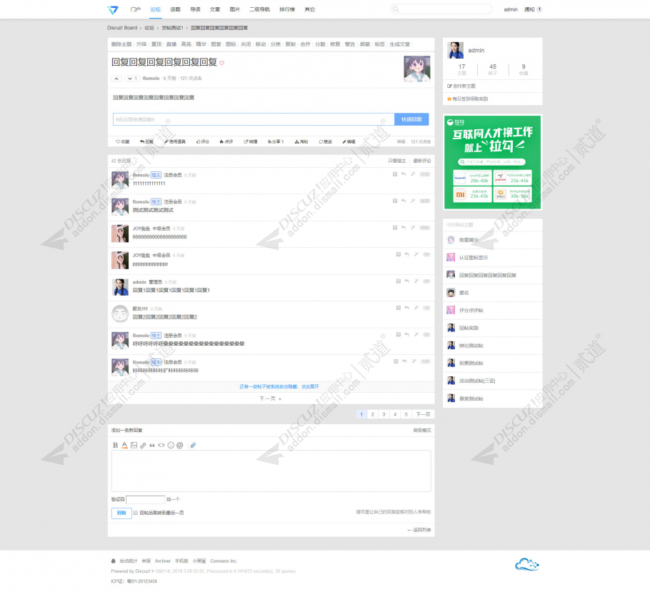 discuz极致简约论坛v2ex截图2