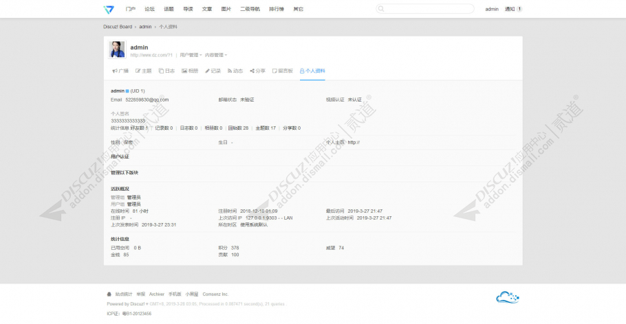 discuz极致简约论坛v2ex截图4