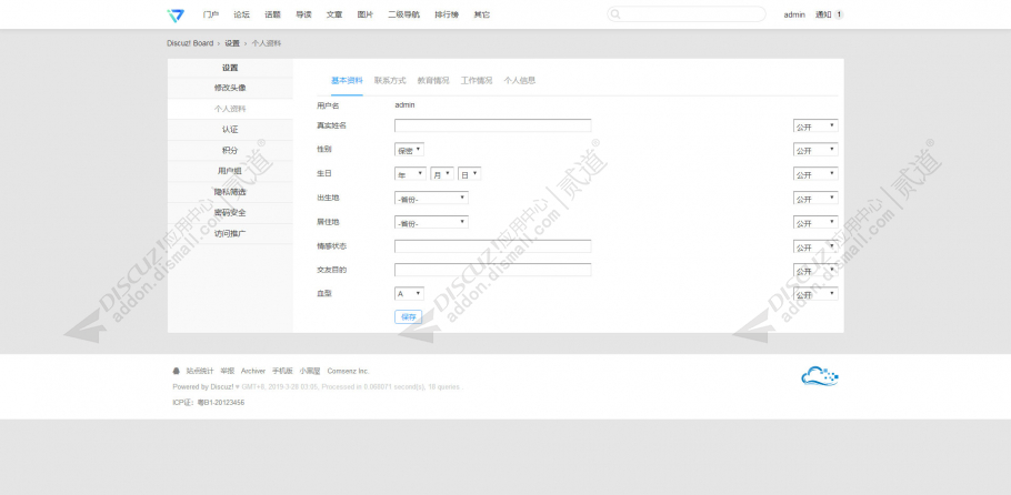 discuz极致简约论坛v2ex截图5