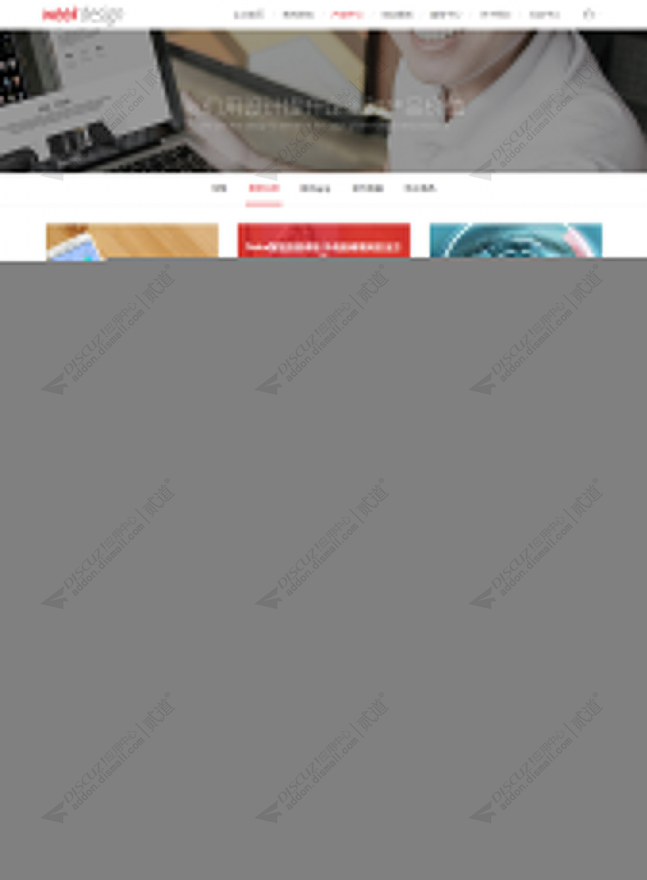discuz高端企业交互式模板截图7