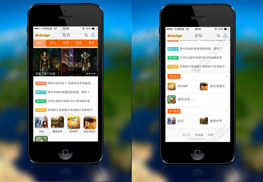 discuzDs设计  手机模板截图1