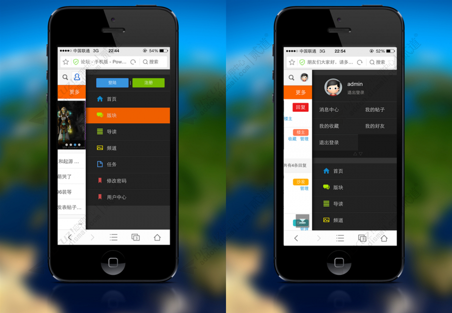 discuzDs设计  手机模板截图2