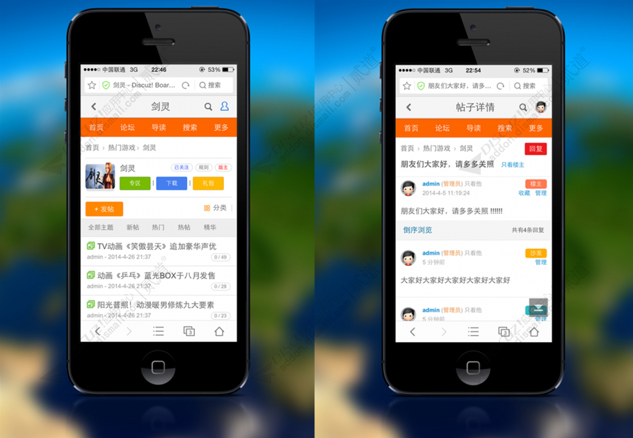 discuzDs设计  手机模板截图3