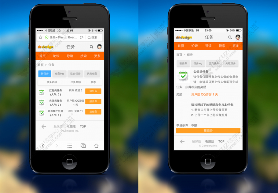 discuzDs设计  手机模板截图5