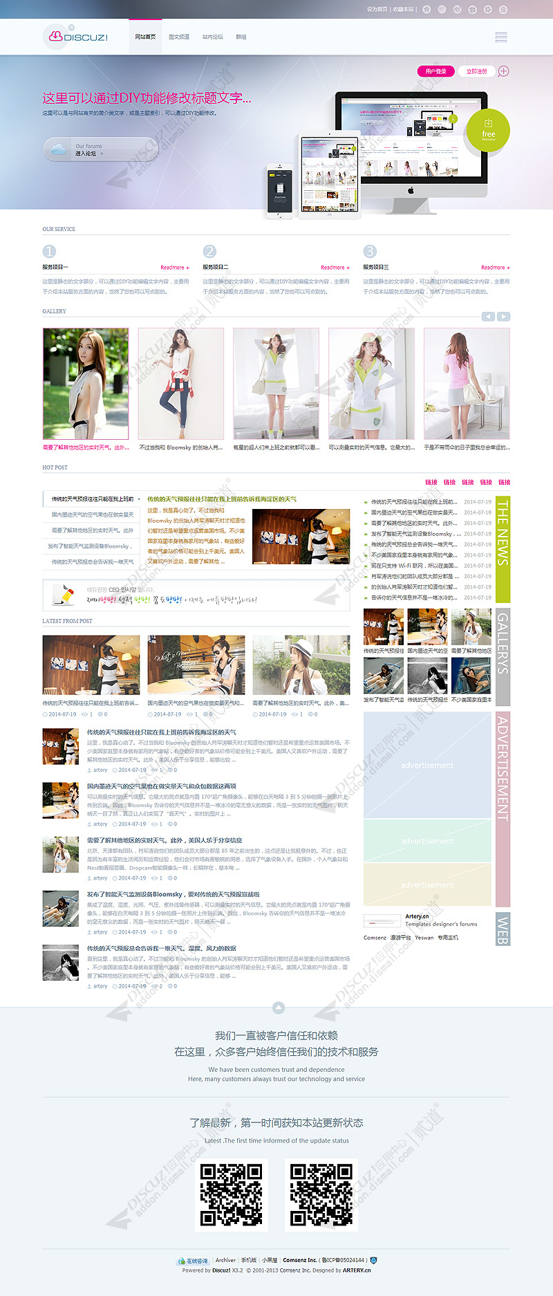 discuzartery 2014 NO.02截图1