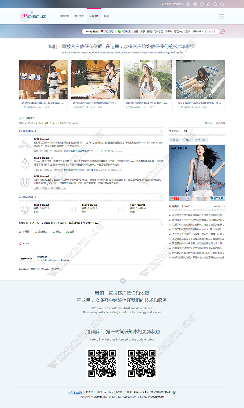 discuzartery 2014 NO.02截图2