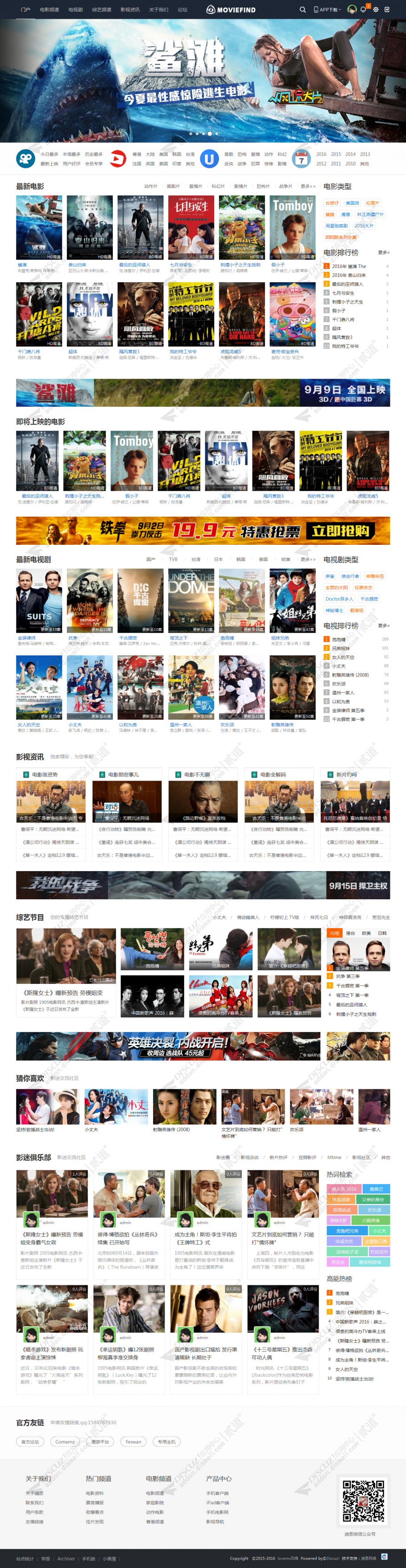 discuz电影电视剧视频截图1