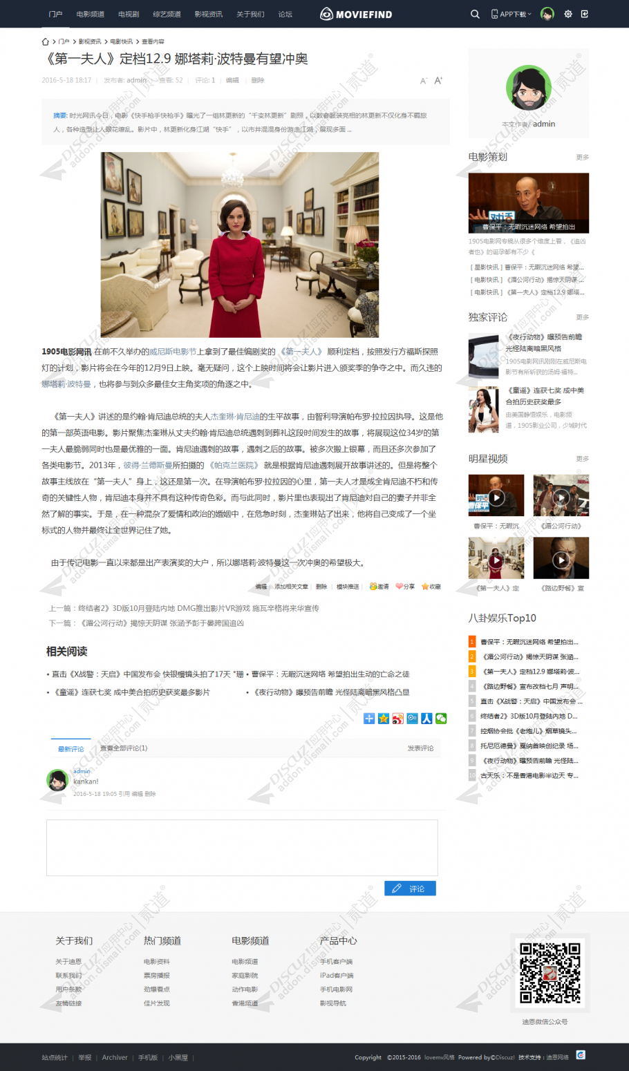 discuz电影电视剧视频截图4