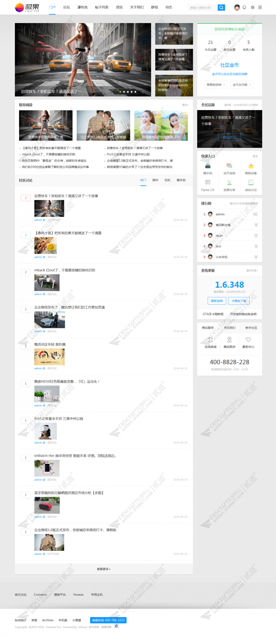 discuzVR&Phone科技截图1