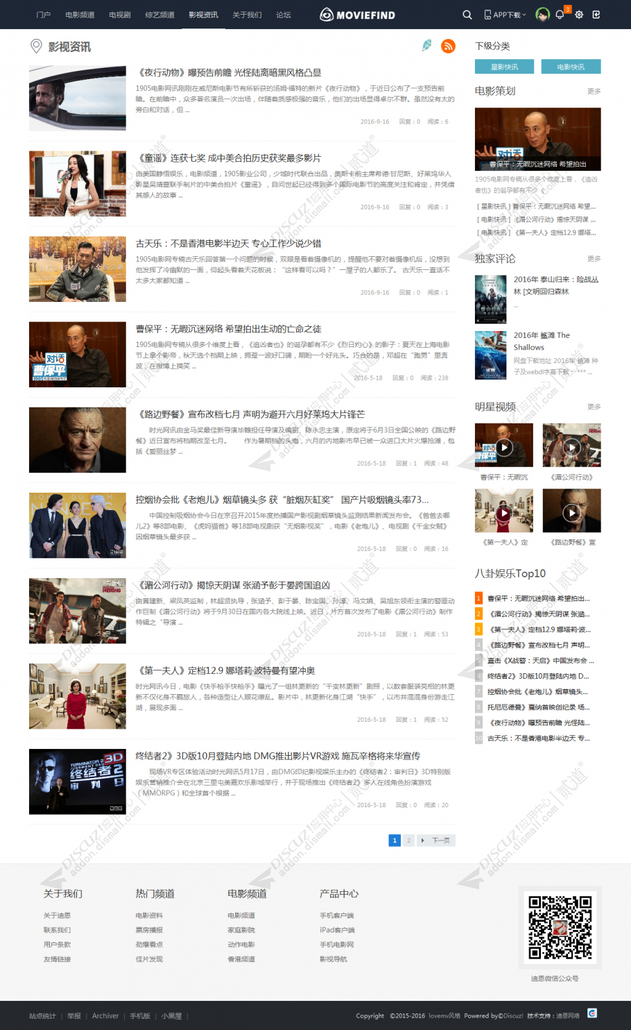discuz电影电视剧视频截图5