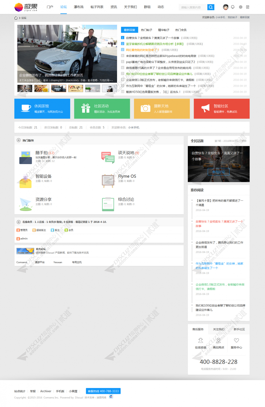 discuzVR&Phone科技截图2