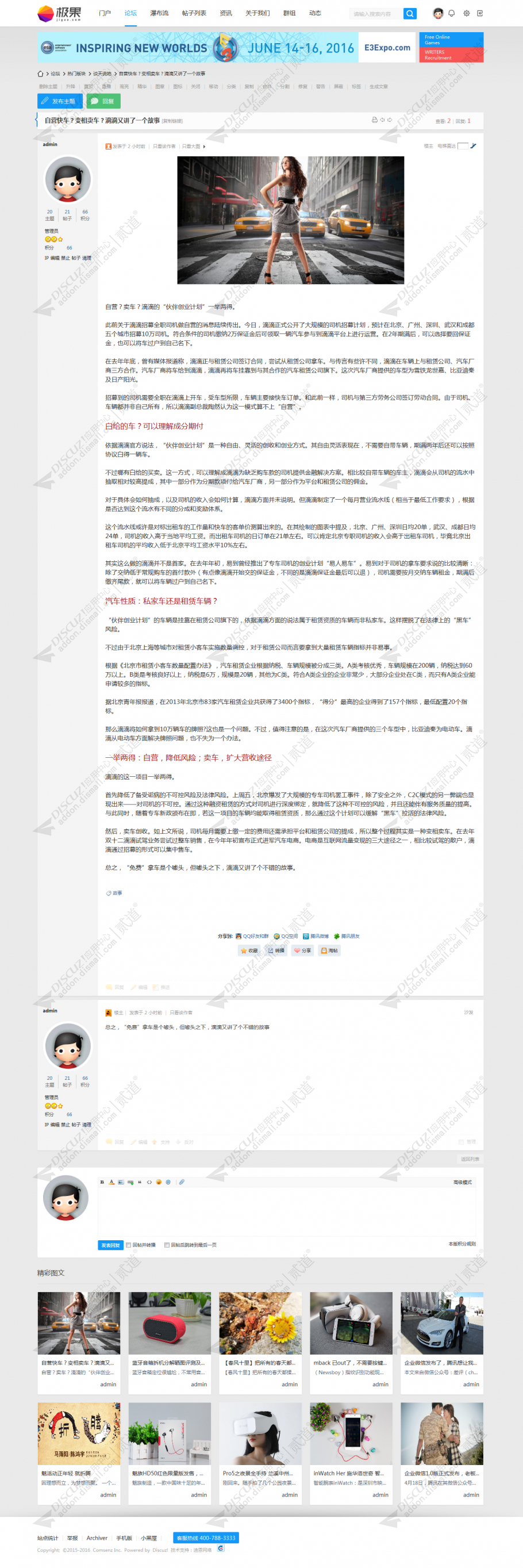 discuzVR&Phone科技截图4
