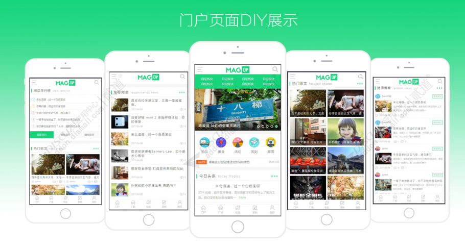 discuz百搭通用手机触屏版截图1