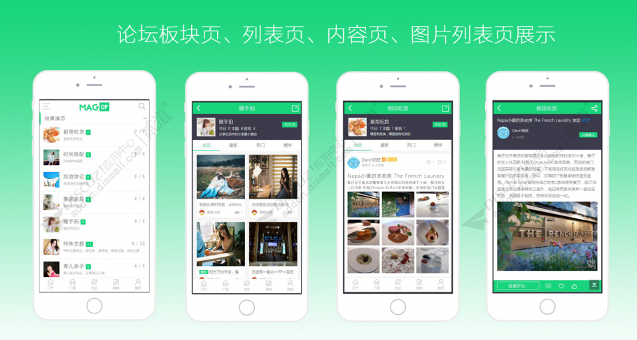 discuz百搭通用手机触屏版截图2
