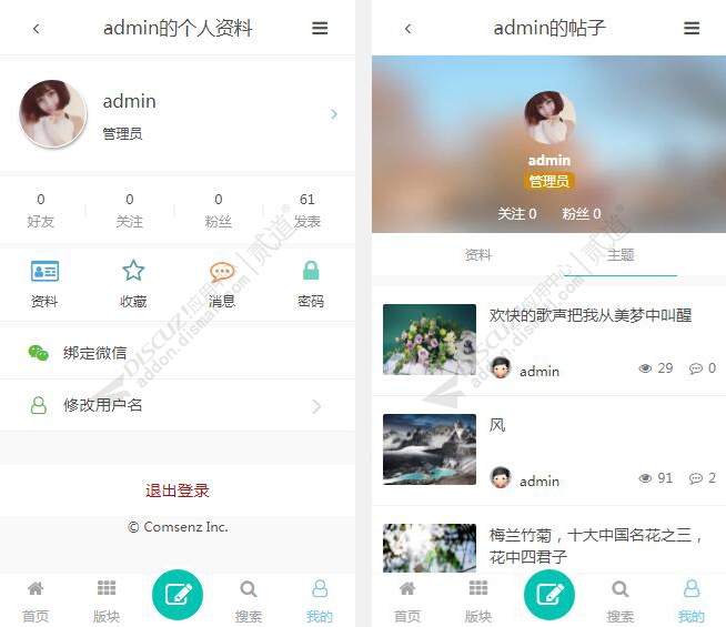 discuzAphly轻量简洁截图3