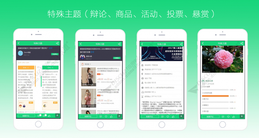 discuz百搭通用手机触屏版截图3
