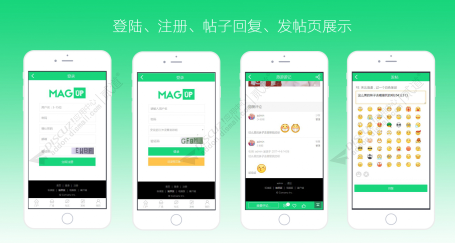 discuz百搭通用手机触屏版截图4