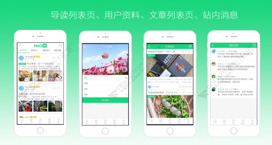 discuz百搭通用手机触屏版截图5