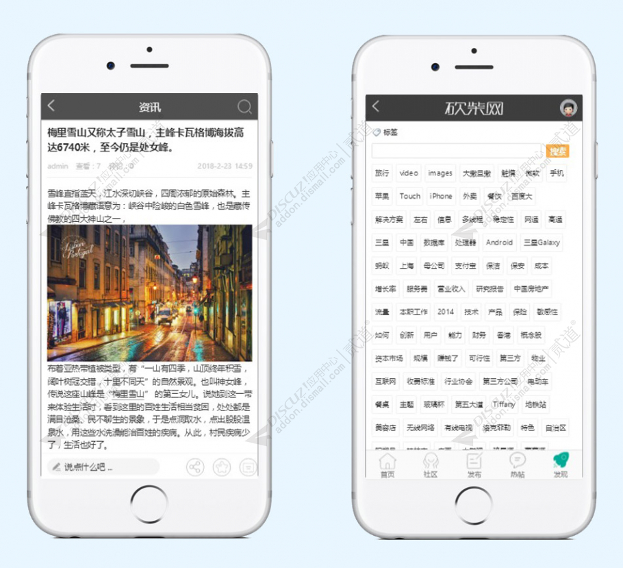 discuz砍柴网app手机版截图4