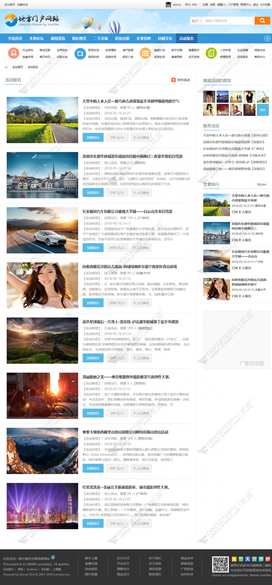 discuznewinfo截图4